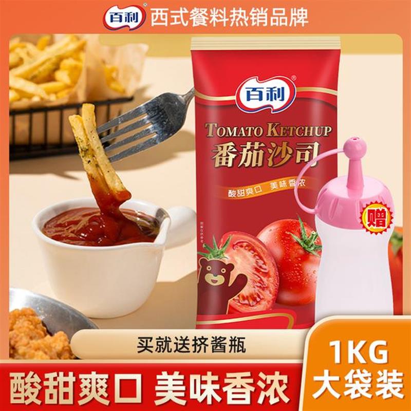 。/番茄沙司1kg寿司手抓饼