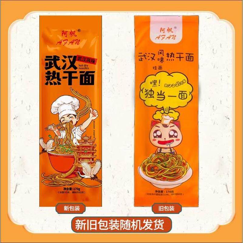 。武汉热干面170g12袋带调