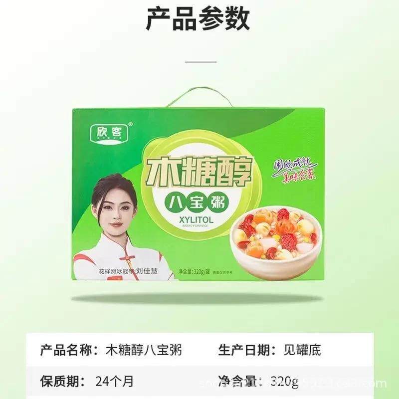 。欣客木糖醇八宝粥整箱装