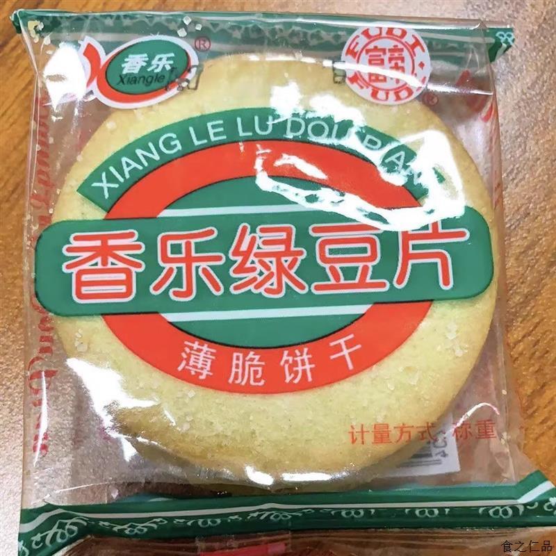 。香乐绿豆片甜薄脆绿豆饼干散装休闲办公早餐小吃原味零食品