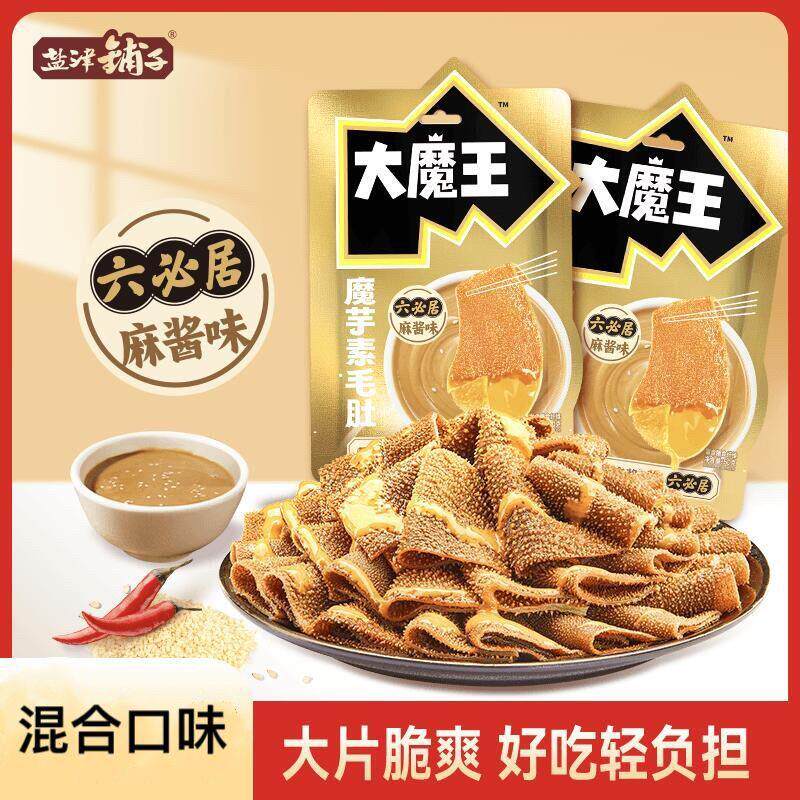 。大魔王麻酱素毛肚六必居