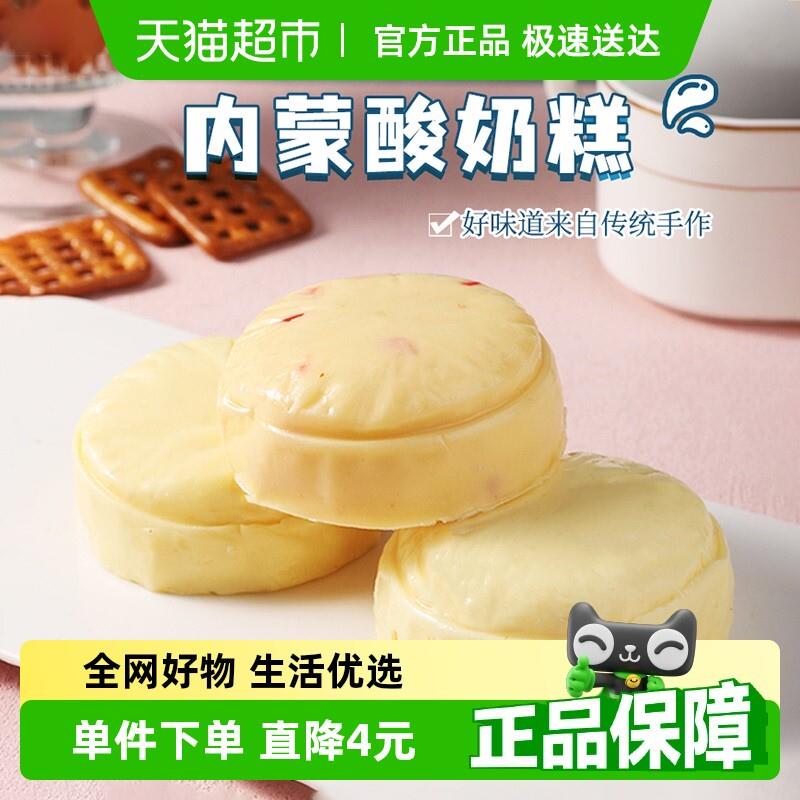 正宗权牧酸奶糕四口味混合