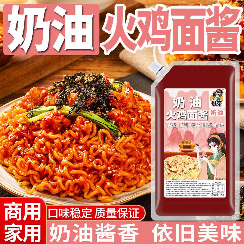 。火鸡面酱奶油火鸡面酱料