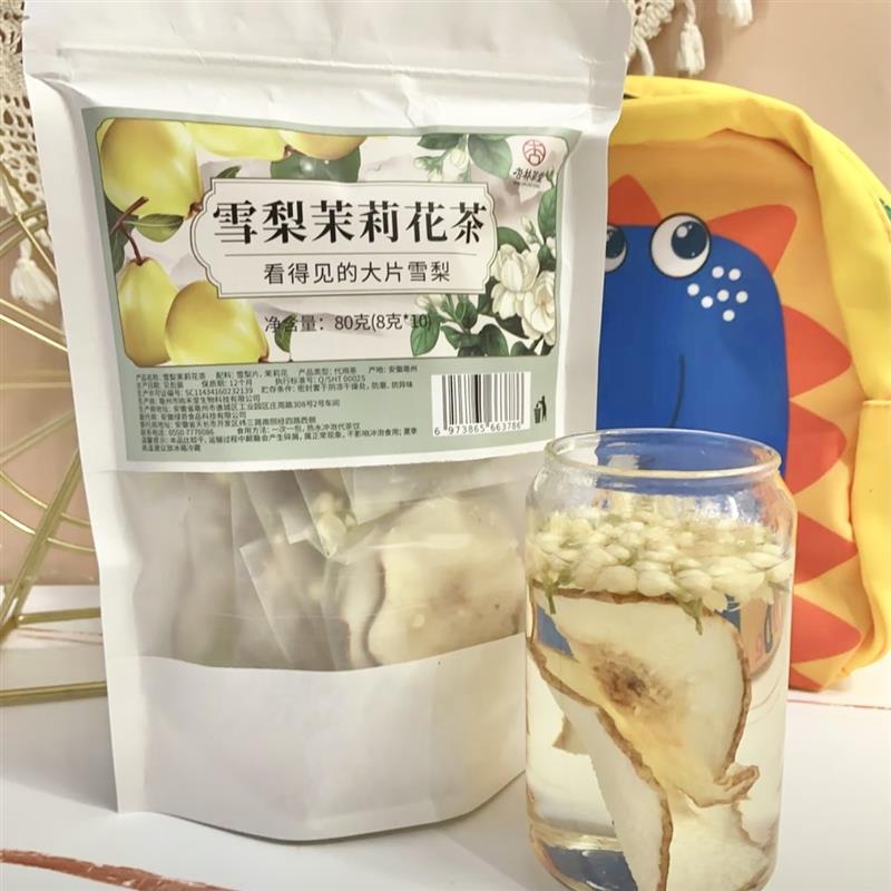 。杏林草堂雪梨茉莉花茶包独立小包装茉莉花雪梨片茶清甜甘润泡