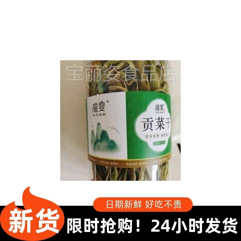 。植宴贡菜干脱水蔬菜苔菜