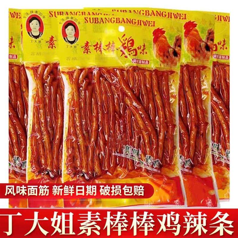 。棒棒鸡辣条四川特产8090