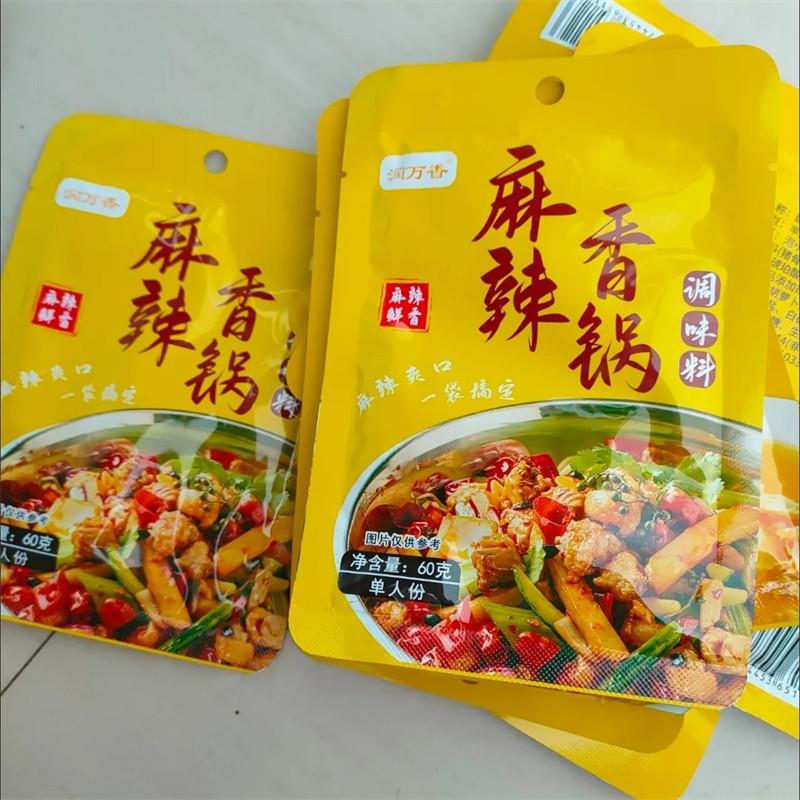 。麻辣香锅底料干锅调味料