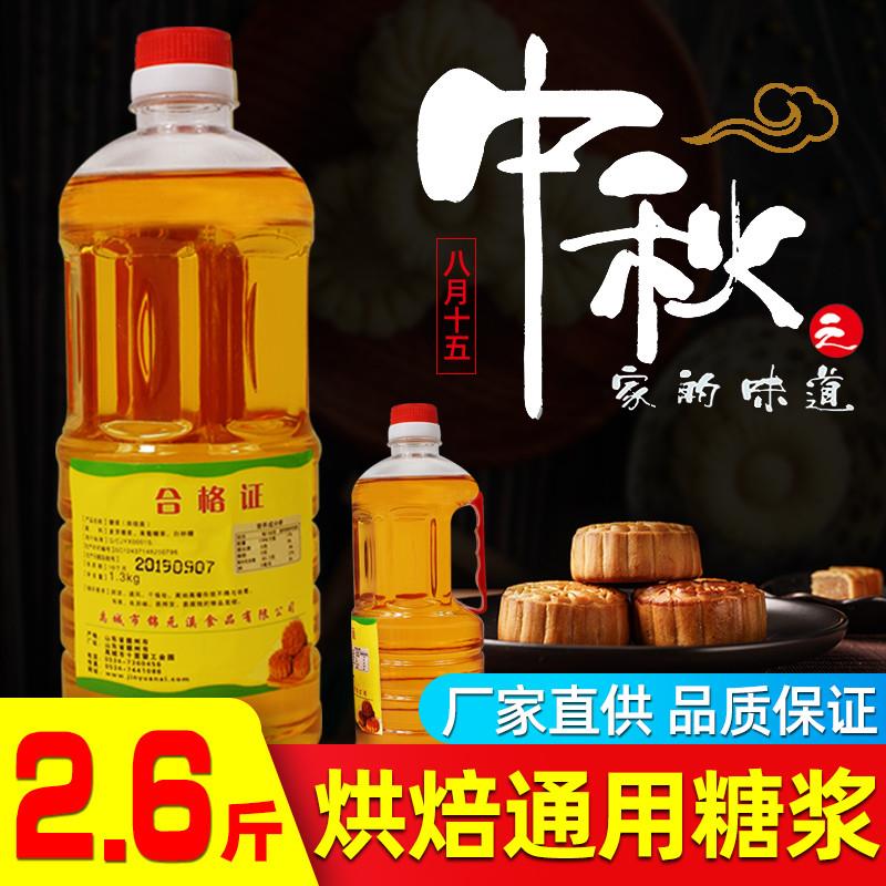 热销烘焙糖浆月饼糖浆广式