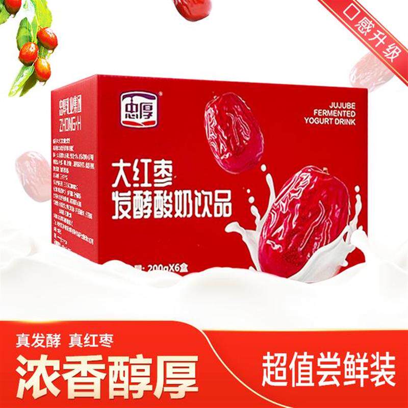 正宗200g*6盒大红枣发酵酸奶饮品儿童小孩学生酸奶