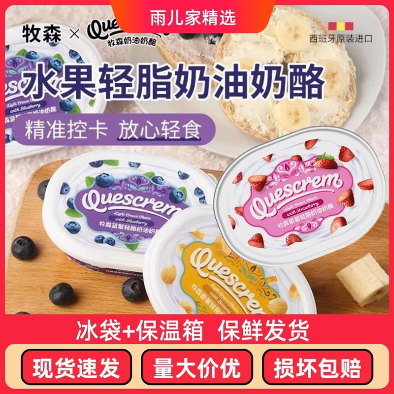 热销轻脂蓝莓奶油奶酪涂抹式奶酪低轻卡少脂贝果奶酪酱涂水果