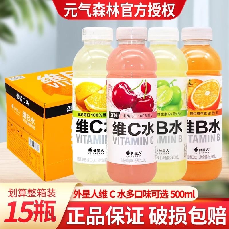 。维C维B水维他命水饮料柑
