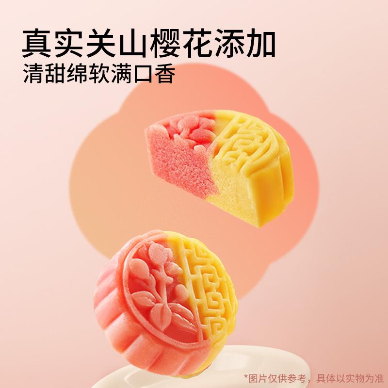 正宗_樱花味豆沙糕500g+蔓