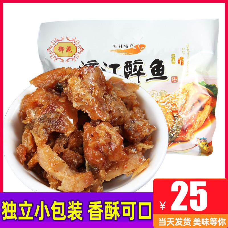 。桂林特产御园漓江醉鱼18