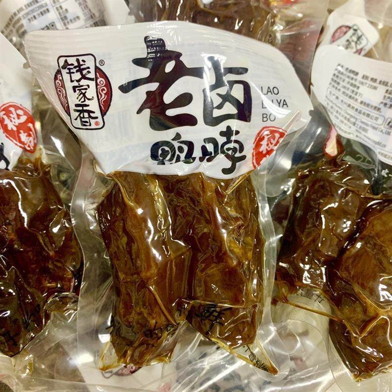 。老卤鸭脖鸭翅根500克好