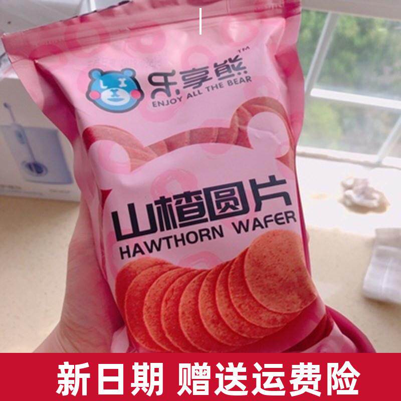 。乐享熊山楂片青州特产开