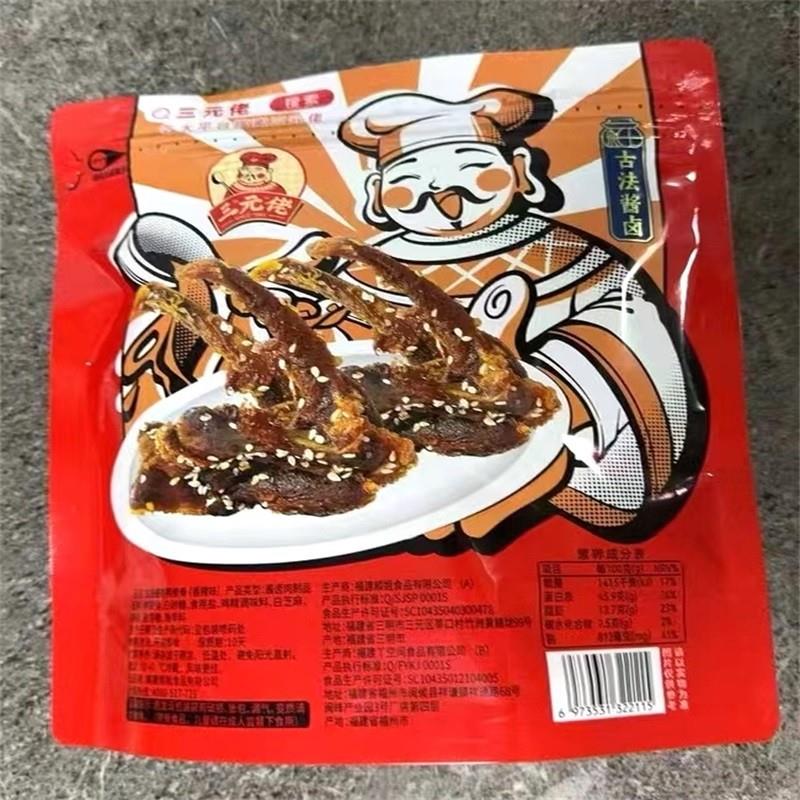 。鸭架鸭锁骨椒盐风干鸭货