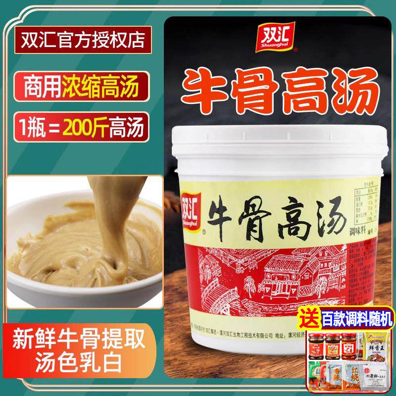 热销牛骨高汤浓缩商用淮南
