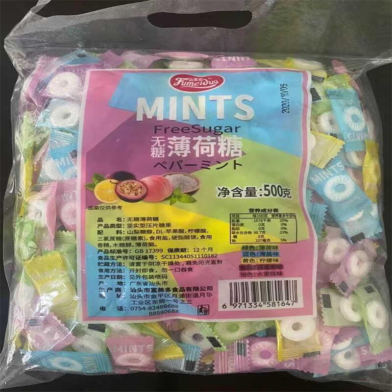 。嘉夕mint无糖圈圈薄荷糖