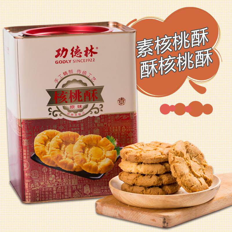 正宗上海核桃酥688g铁罐装