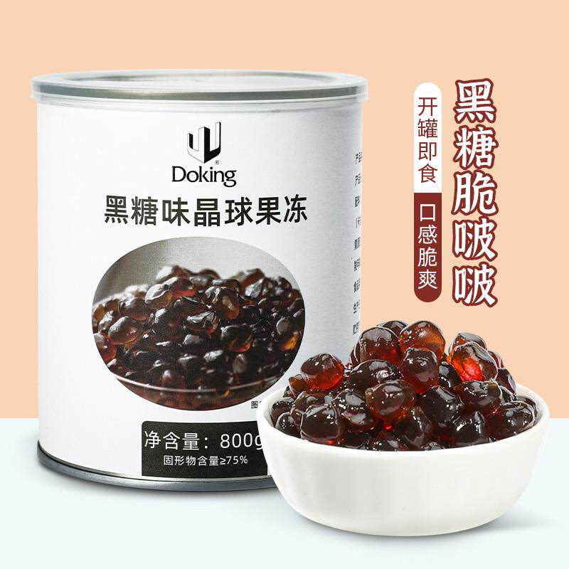 。黑糖啵啵寒天晶球800g奶