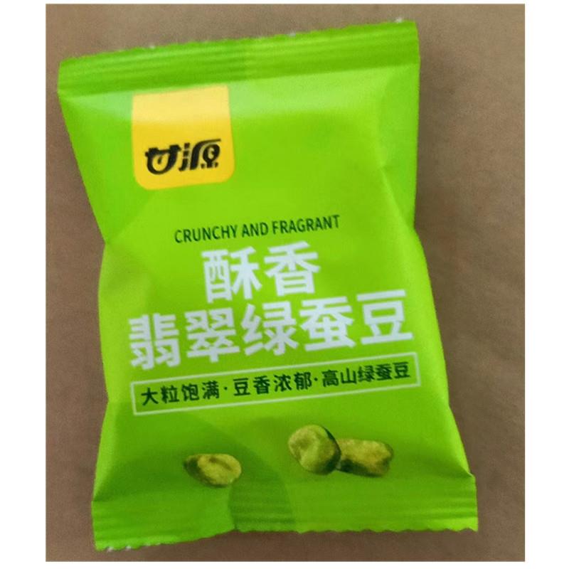。香酥翡翠绿蚕豆云南保山