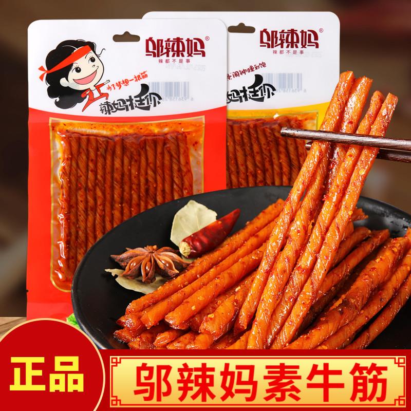 。素牛筋豆干豆筋100g豆制