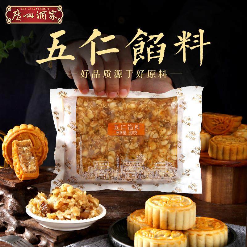速发红豆沙馅泥低糖纯白莲