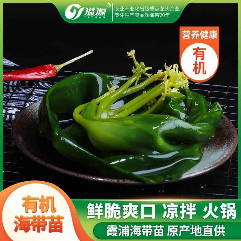 。日料细丝海藻沙拉凉拌寿