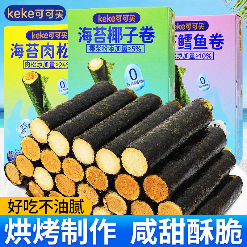 。海苔肉松卷夹心蛋卷椰子