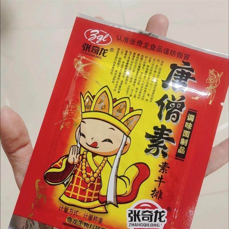 新日期唐曾肉牛排老牌子唐