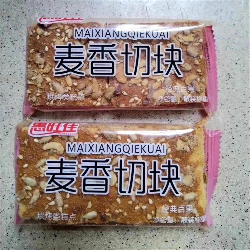。惠旺佳桃酥切块宫廷桃酥