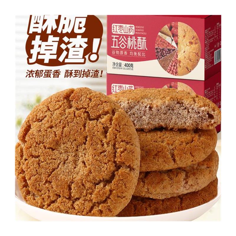 正宗五黑桑葚谷物桃酥红枣