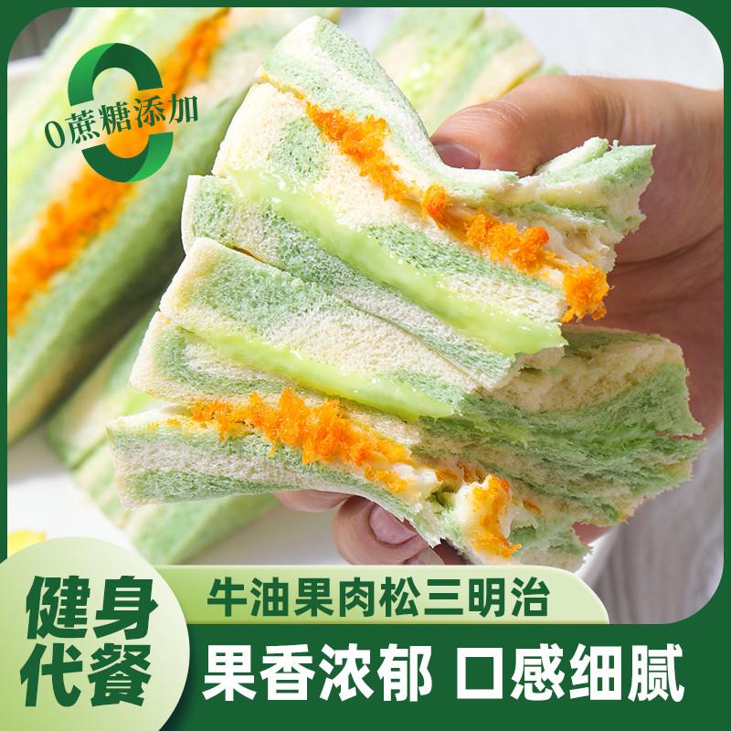 。芋泥牛油果双拼肉松沙拉