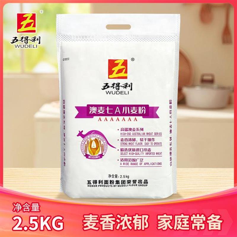 热销/澳麦七A小麦粉2.5kg