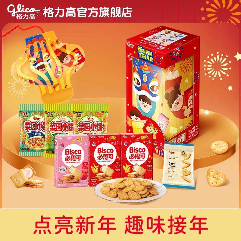 。必可思益生菌饼干趣味灯