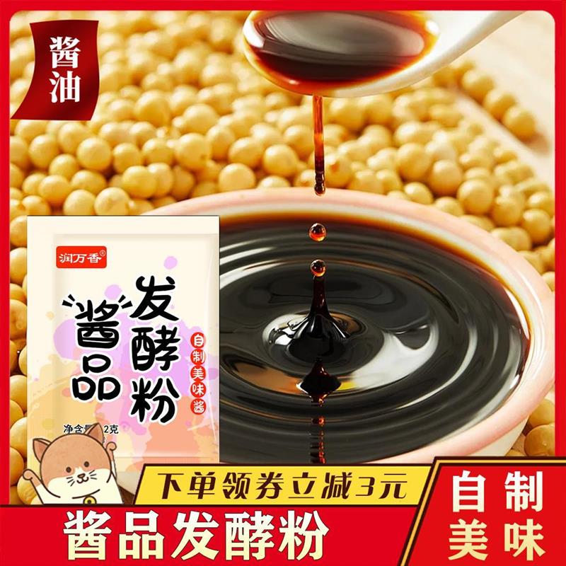 。&新疆包邮西藏润万香酱