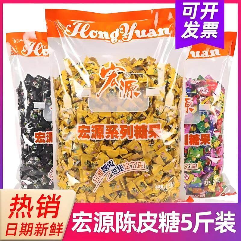 。陈皮糖5斤话梅糖水果糖4