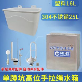 水箱单蹲坑手动拉绳高位冲水箱拉线感应挂墙式 厕所手拉式 水箱套件