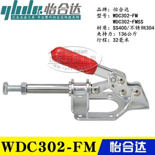 肘夹WDC302 原装 不锈钢推拉压紧式 同款 替代怡合达快速夹钳夹具