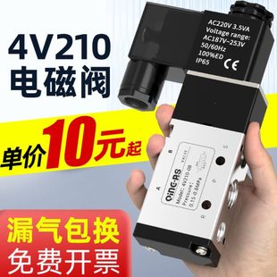 08二位五通气动电磁控制换向阀 电磁阀24V电磁电阀220V气缸4V210
