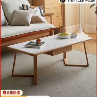 维莎实木岩板茶几现代家用客厅橡木咖啡桌北欧小户型原木简易茶台