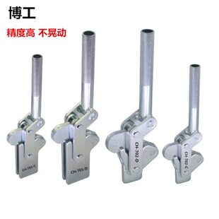 定位压紧器 702C 快速夹钳 701 焊接组立式 702D 701D 组装