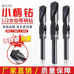 2等柄麻花钻头小柄钻铁铝不锈钢金属钢板打孔钻花高速钢缩柄