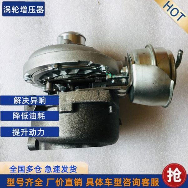 江淮瑞风祥和1.9T柴油HFC4DB1-2C涡轮增压器机GTA17V 777218-5002