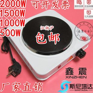 电炉调温电陶 上海鑫震牌gryLI84MkA电热炉实验电炉家用电炉封闭式
