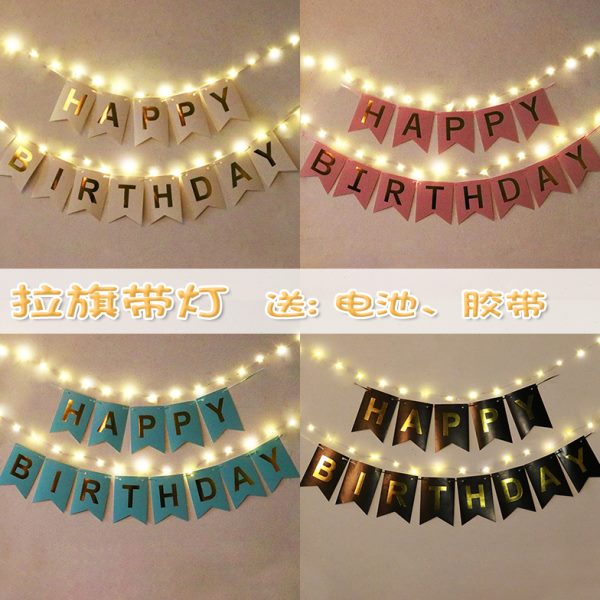 生日拉旗装饰品宝宝周岁派对背景墙场景布置灯串生日快乐字母彩旗