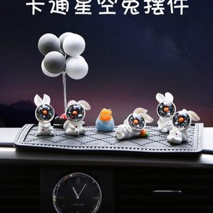 车载中控台可爱网红宇航员车内装 星空兔汽车摆件2023新款 饰用品女
