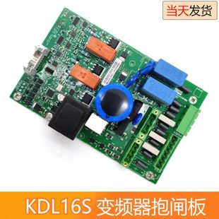 通力電梯配件KDL16S變頻器抱閘板KM954425G01 H05 954426H03 G01J