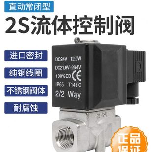 亚德客流体控制电磁阀220V直动式 08101524 不锈钢进水阀2S030 050