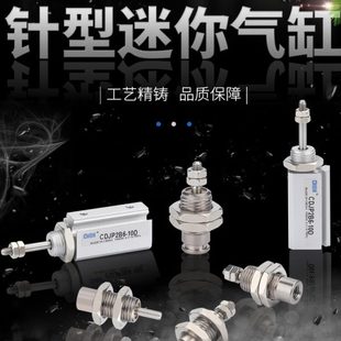 20单作用弹簧压回 外螺纹微型针型迷你小气缸CJPB6